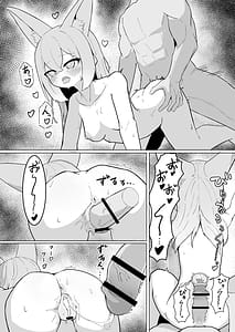 Page 15: 014.jpg | ルミちゃんをめしあがれ | View Page!