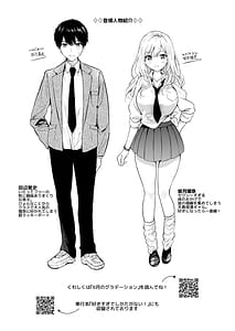 Page 3: 002.jpg | 瑠奈ちゃんの大作戦 | View Page!