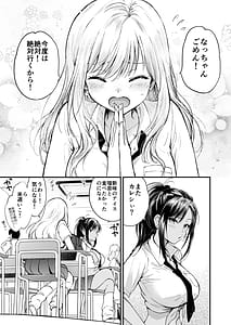 Page 4: 003.jpg | 瑠奈ちゃんの大作戦 | View Page!