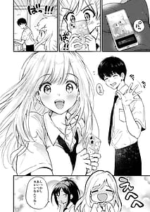 Page 5: 004.jpg | 瑠奈ちゃんの大作戦 | View Page!