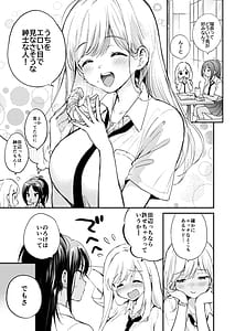 Page 6: 005.jpg | 瑠奈ちゃんの大作戦 | View Page!