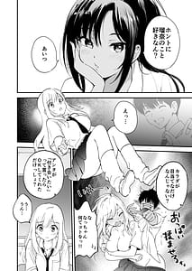 Page 7: 006.jpg | 瑠奈ちゃんの大作戦 | View Page!