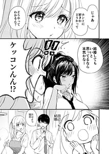 Page 8: 007.jpg | 瑠奈ちゃんの大作戦 | View Page!
