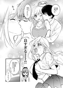 Page 9: 008.jpg | 瑠奈ちゃんの大作戦 | View Page!
