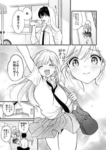 Page 10: 009.jpg | 瑠奈ちゃんの大作戦 | View Page!
