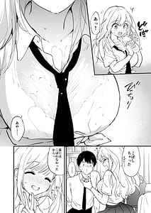 Page 11: 010.jpg | 瑠奈ちゃんの大作戦 | View Page!