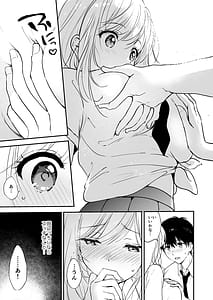 Page 12: 011.jpg | 瑠奈ちゃんの大作戦 | View Page!