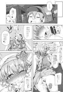 Page 9: 008.jpg | ルンルンFUCKかむばっく!! | View Page!