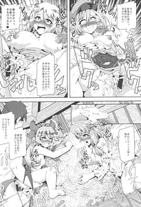 Page 16: 015.jpg | ルンルンFUCKかむばっく!! | View Page!