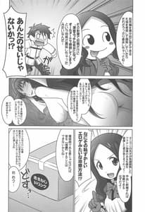 Page 7: 006.jpg | 瑠璃堂画報 六十七 | View Page!