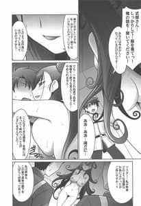 Page 8: 007.jpg | 瑠璃堂画報 六十七 | View Page!