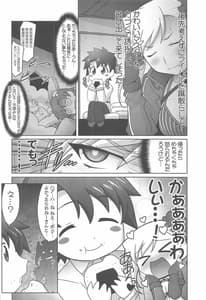 Page 5: 004.jpg | 瑠璃堂画報 七十 | View Page!