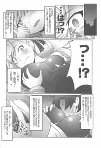 Page 7: 006.jpg | 瑠璃堂画報 七十 | View Page!