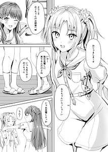 Page 4: 003.jpg | 瑠璃乃と慈の初夜 | View Page!