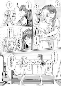 Page 5: 004.jpg | 瑠璃乃と慈の初夜 | View Page!