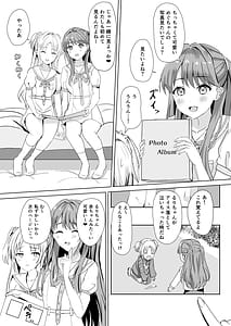 Page 6: 005.jpg | 瑠璃乃と慈の初夜 | View Page!