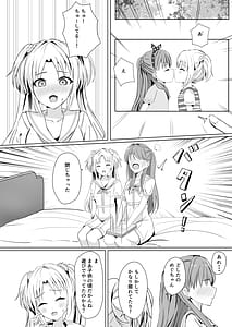 Page 7: 006.jpg | 瑠璃乃と慈の初夜 | View Page!