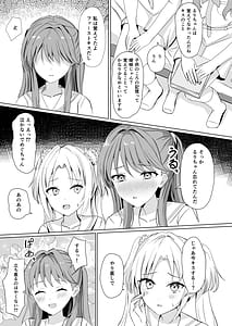 Page 8: 007.jpg | 瑠璃乃と慈の初夜 | View Page!