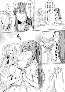 Page 9: 008.jpg | 瑠璃乃と慈の初夜 | View Page!