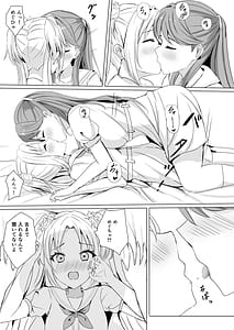 Page 10: 009.jpg | 瑠璃乃と慈の初夜 | View Page!