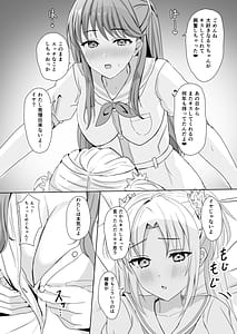 Page 11: 010.jpg | 瑠璃乃と慈の初夜 | View Page!
