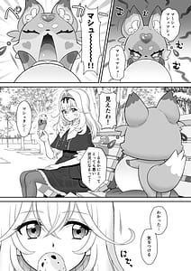 Page 3: 002.jpg | るる姦 | View Page!