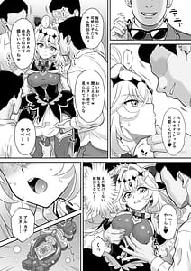 Page 6: 005.jpg | るる姦 | View Page!