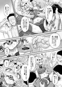 Page 8: 007.jpg | るる姦 | View Page!