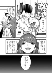 Page 13: 012.jpg | るるかちゃんは押しかけ嫁! | View Page!