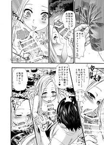 Page 12: 011.jpg | ロシア少女とえちえち夏祭り | View Page!