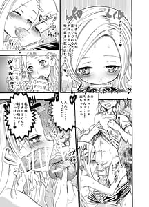 Page 13: 012.jpg | ロシア少女とえちえち夏祭り | View Page!