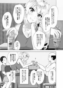 Page 6: 005.jpg | ロシア人がお酒で日本人に負けるわけないデショウ | View Page!