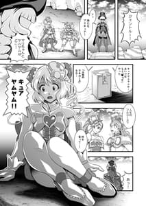 Page 4: 003.jpg | 虜虚～ Delicious Finale | View Page!