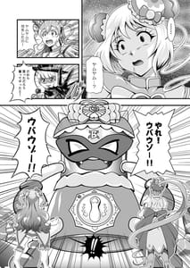 Page 5: 004.jpg | 虜虚～ Delicious Finale | View Page!