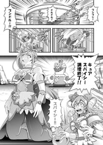 Page 7: 006.jpg | 虜虚～ Delicious Finale | View Page!