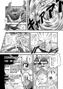 Page 8: 007.jpg | 虜虚～ Delicious Finale | View Page!