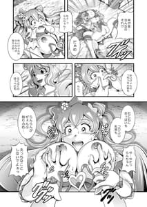 Page 12: 011.jpg | 虜虚～ Delicious Finale | View Page!