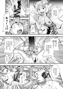 Page 13: 012.jpg | 虜虚～ Delicious Finale | View Page!