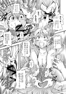 Page 14: 013.jpg | 虜虚～ Delicious Finale | View Page!