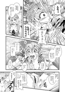 Page 15: 014.jpg | 虜虚～ Delicious Finale | View Page!