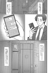 Page 4: 003.jpg | 呂布と呂蒙とあなたのためのドスケベリフレクソロジー | View Page!