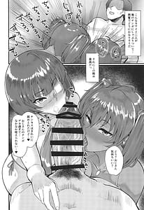 Page 9: 008.jpg | 呂布と呂蒙とあなたのためのドスケベリフレクソロジー | View Page!
