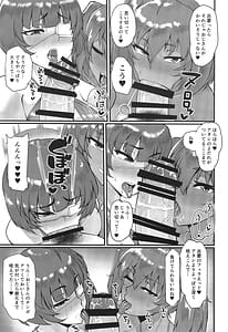 Page 10: 009.jpg | 呂布と呂蒙とあなたのためのドスケベリフレクソロジー | View Page!