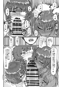 Page 11: 010.jpg | 呂布と呂蒙とあなたのためのドスケベリフレクソロジー | View Page!