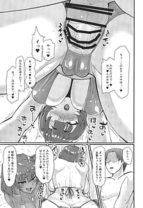 Page 14: 013.jpg | 呂布と呂蒙とあなたのためのドスケベリフレクソロジー | View Page!