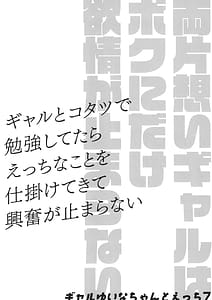 Page 3: 002.jpg | 両片想いギャルはボクにだけ欲情が止まらないギャルとコタツで勉強してたらえっちなことを仕掛けてきて興奮が止まらないギャルゆいなちゃんとえっち7 | View Page!