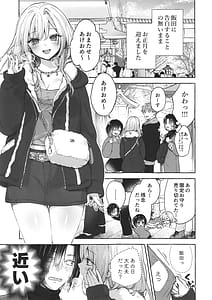 Page 4: 003.jpg | 両片想いギャルはボクにだけ欲情が止まらないギャルとコタツで勉強してたらえっちなことを仕掛けてきて興奮が止まらないギャルゆいなちゃんとえっち7 | View Page!