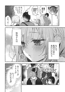 Page 5: 004.jpg | 両片想いギャルはボクにだけ欲情が止まらないギャルとコタツで勉強してたらえっちなことを仕掛けてきて興奮が止まらないギャルゆいなちゃんとえっち7 | View Page!