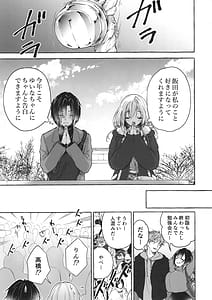 Page 6: 005.jpg | 両片想いギャルはボクにだけ欲情が止まらないギャルとコタツで勉強してたらえっちなことを仕掛けてきて興奮が止まらないギャルゆいなちゃんとえっち7 | View Page!