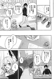 Page 8: 007.jpg | 両片想いギャルはボクにだけ欲情が止まらないギャルとコタツで勉強してたらえっちなことを仕掛けてきて興奮が止まらないギャルゆいなちゃんとえっち7 | View Page!
